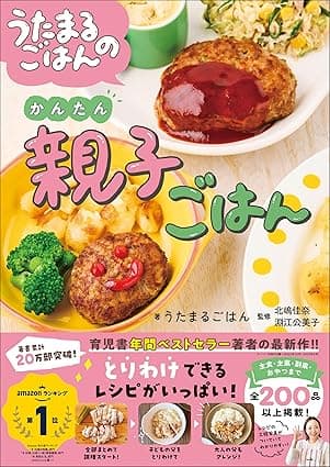 うたまるごはんのかんたん親子ごはん