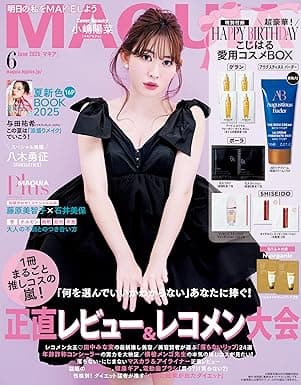 MAQUIA (マキア) 2025年6月号 [雑誌]