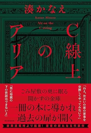 Ｃ線上のアリア