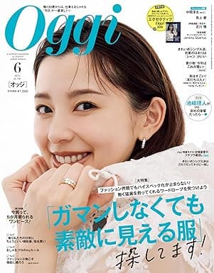 Oggi (オッジ) 2025年 6月号 [雑誌]