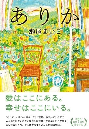 ありか