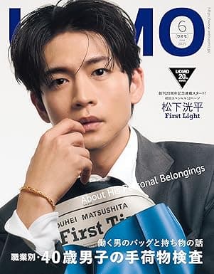 UOMO (ウオモ) 2025年6月号 [雑誌]